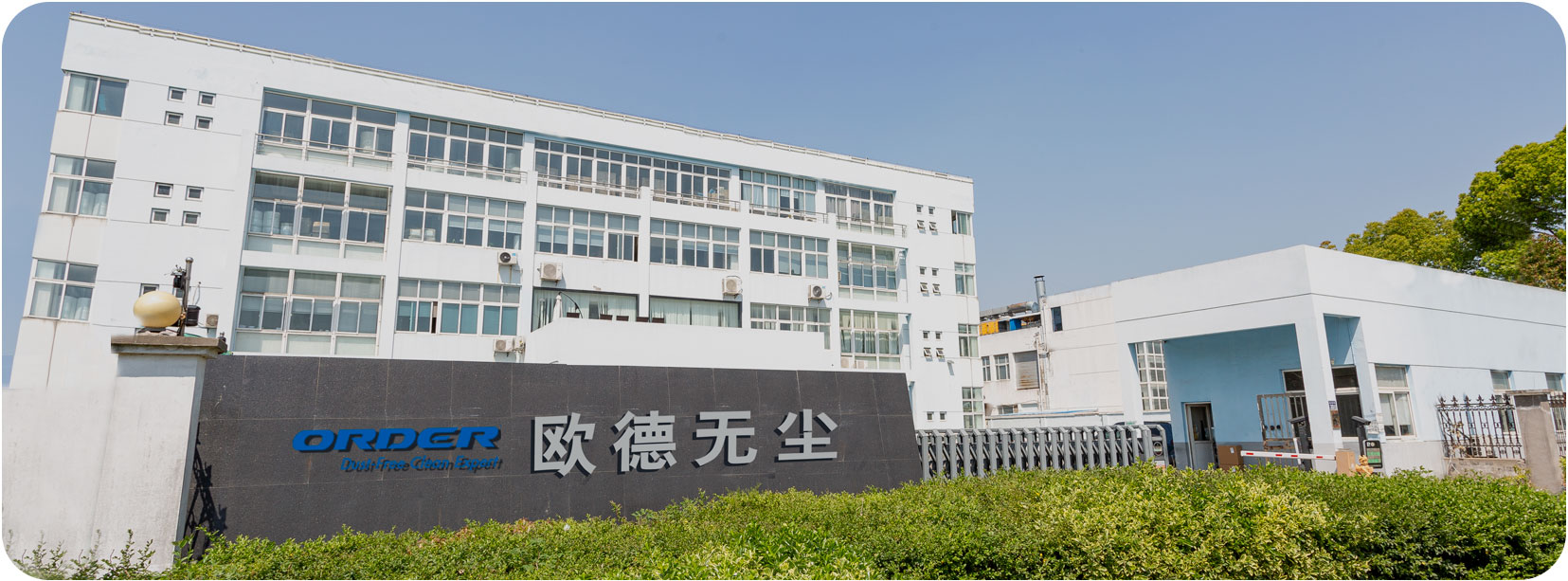 Suzhou ORDER Cleanroom Materials Co., Ltd.
